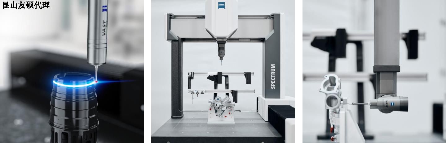鞍山鞍山蔡司鞍山三坐标SPECTRUM